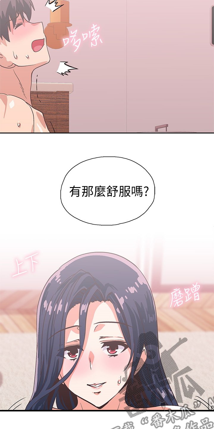 《梦幻餐厅》第28章我也可以 第4页