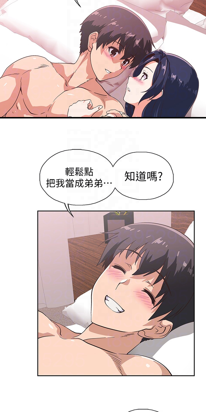 《梦幻餐厅》第29章感觉你好累 第3页