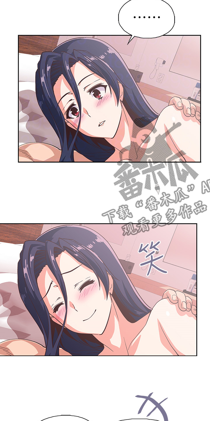《梦幻餐厅》第29章感觉你好累 第4页