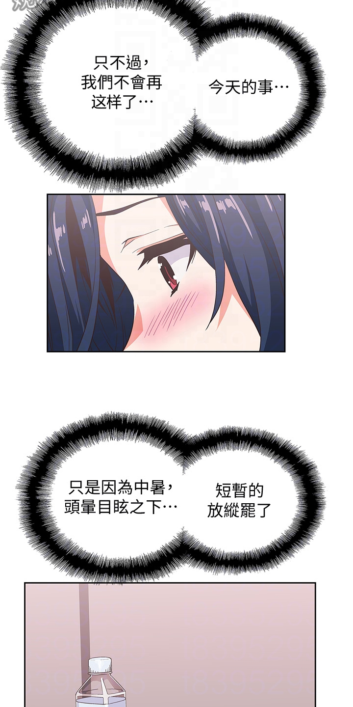 《梦幻餐厅》第29章感觉你好累 第6页