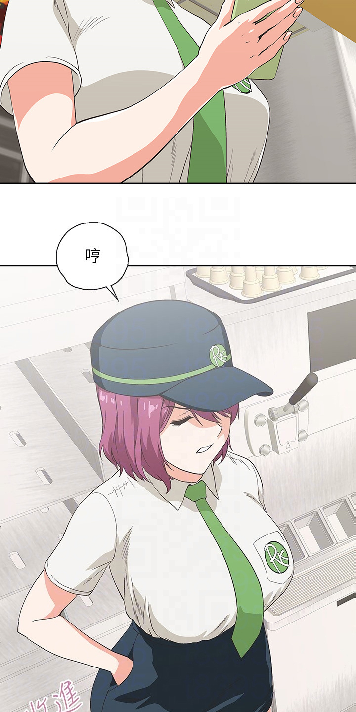 《梦幻餐厅》第29章感觉你好累 第9页