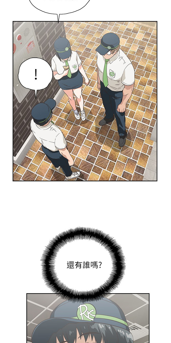 《梦幻餐厅》第30章开始上班 第10页