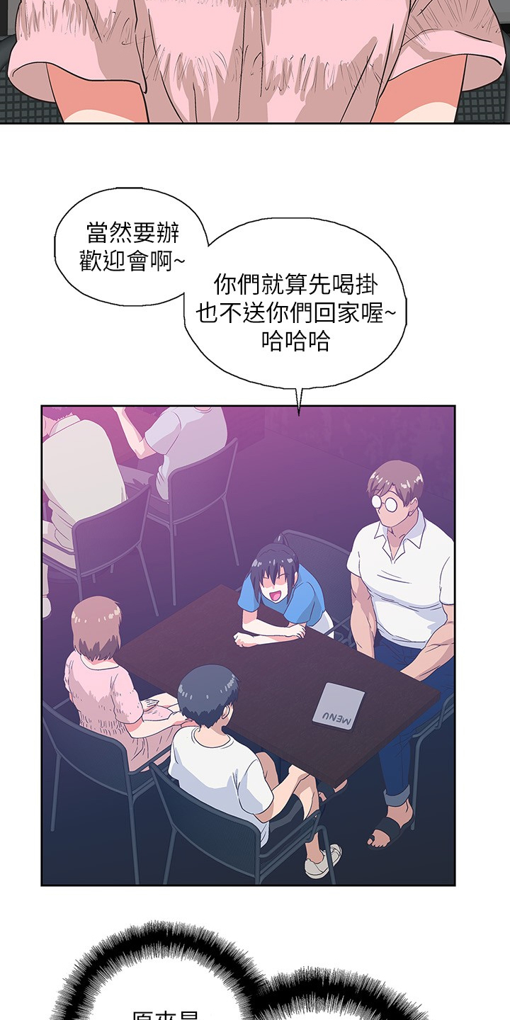 《梦幻餐厅》第30章开始上班 第13页