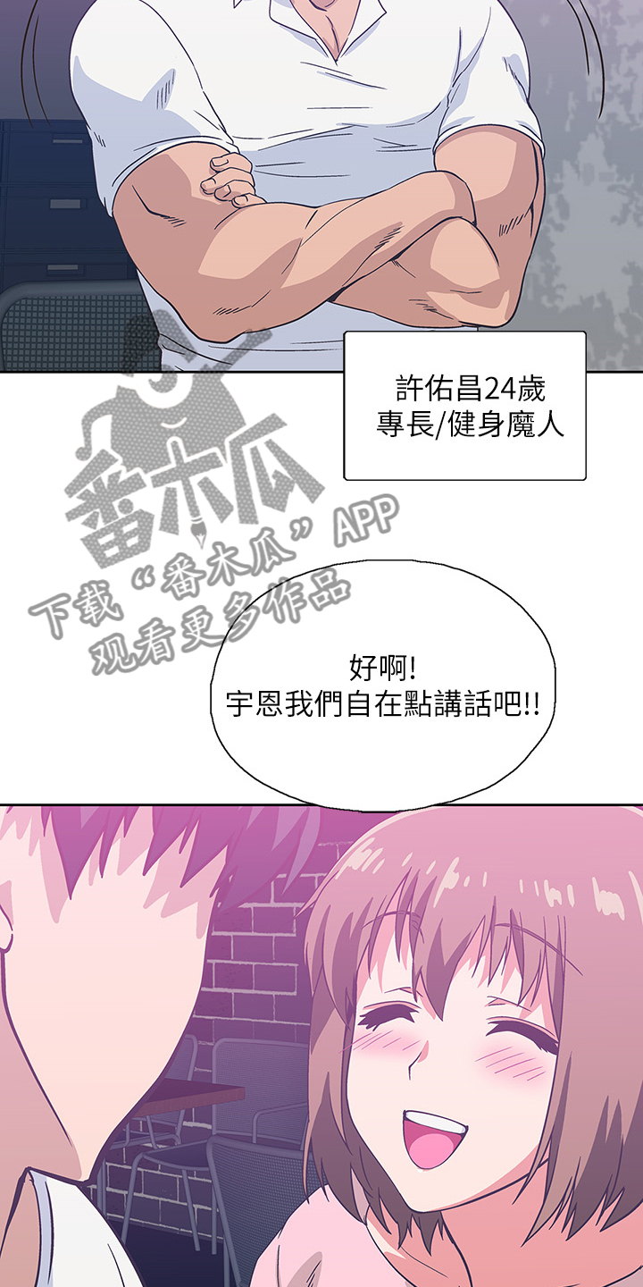 《梦幻餐厅》第30章开始上班 第17页
