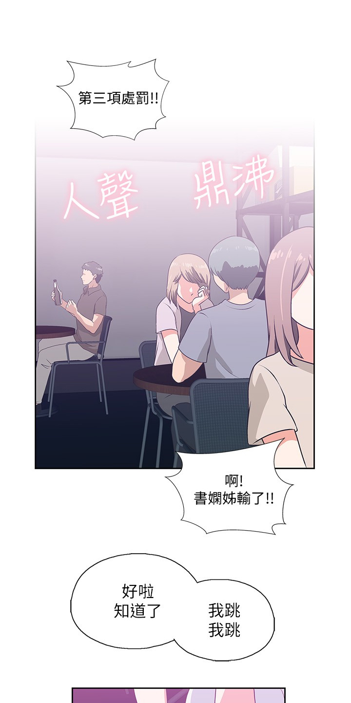 《梦幻餐厅》第30章开始上班 第20页