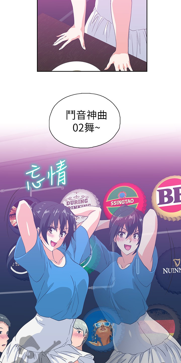 《梦幻餐厅》第30章开始上班 第21页