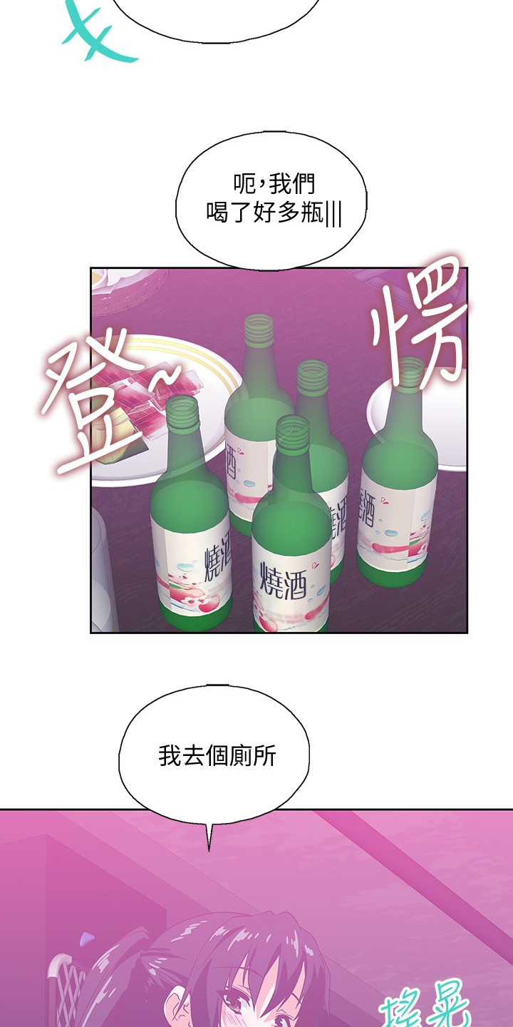《梦幻餐厅》第30章开始上班 第23页