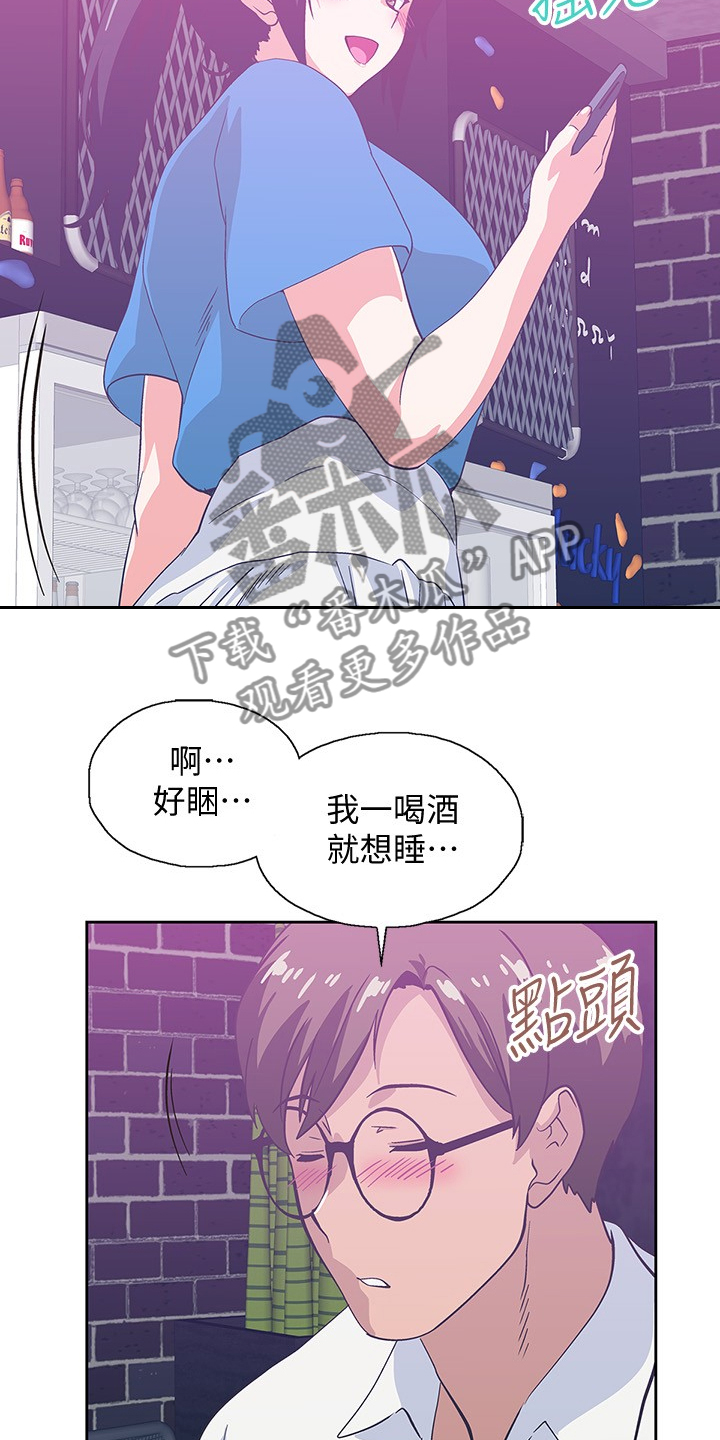 《梦幻餐厅》第30章开始上班 第24页