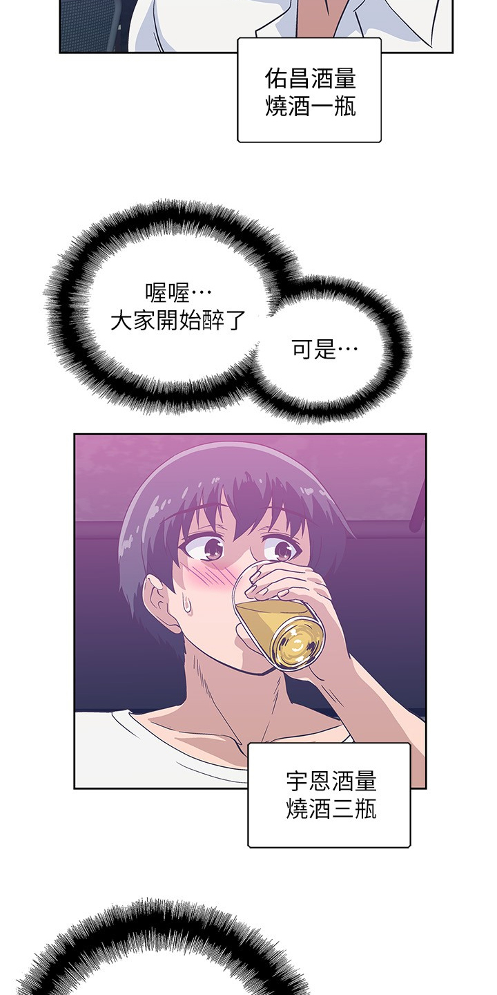 《梦幻餐厅》第30章开始上班 第25页