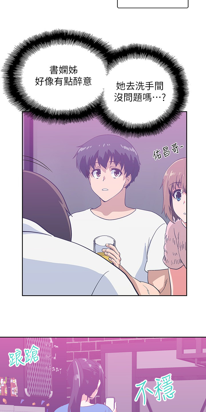 《梦幻餐厅》第30章开始上班 第27页