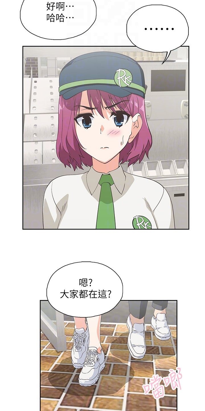 《梦幻餐厅》第30章开始上班 第2页
