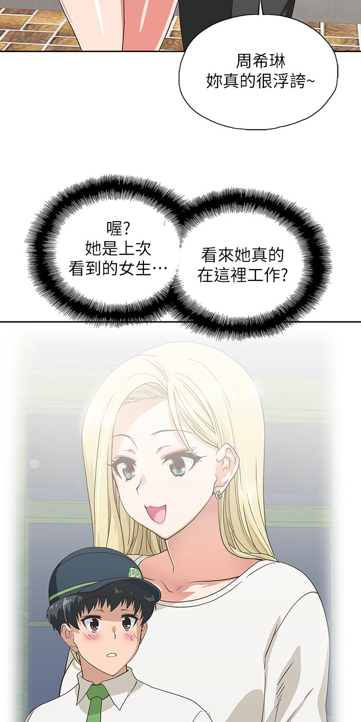 《梦幻餐厅》第30章开始上班 第4页