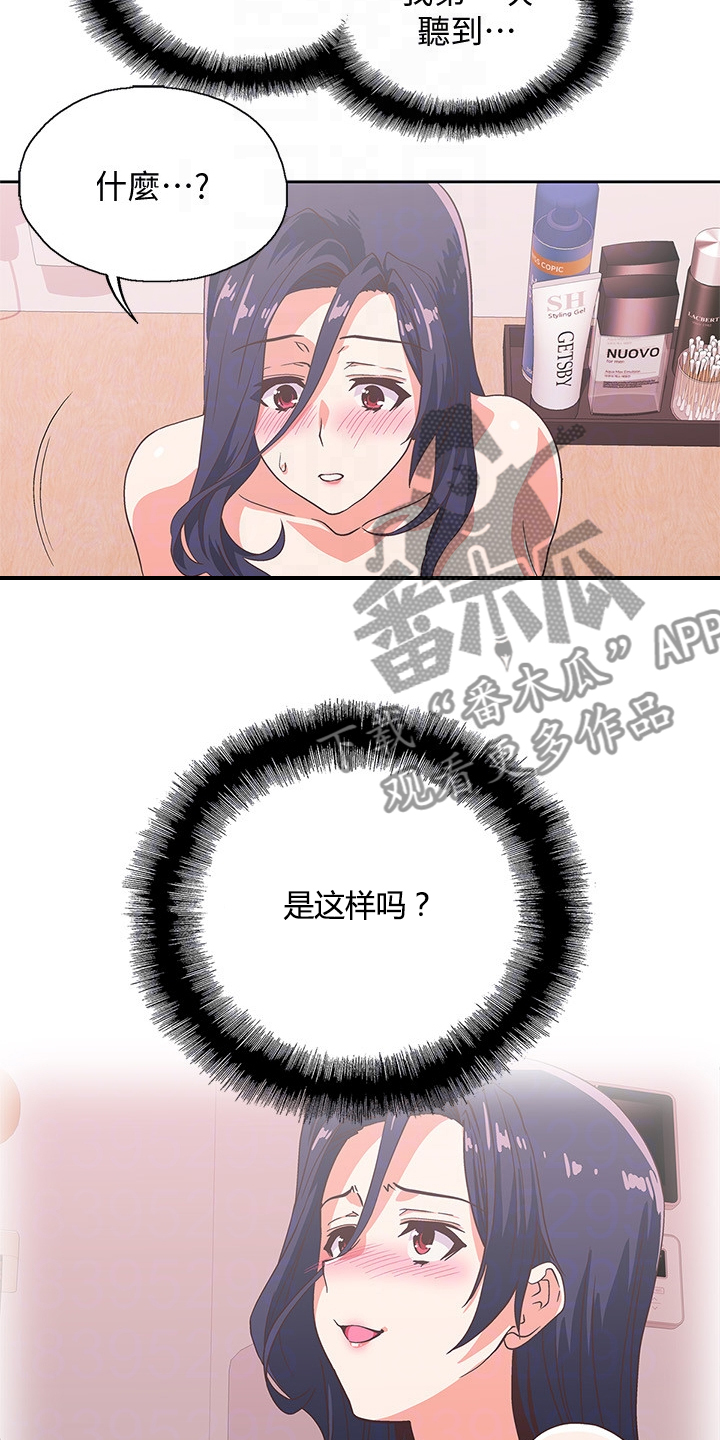 《梦幻餐厅》第27章有事拜托你 第10页