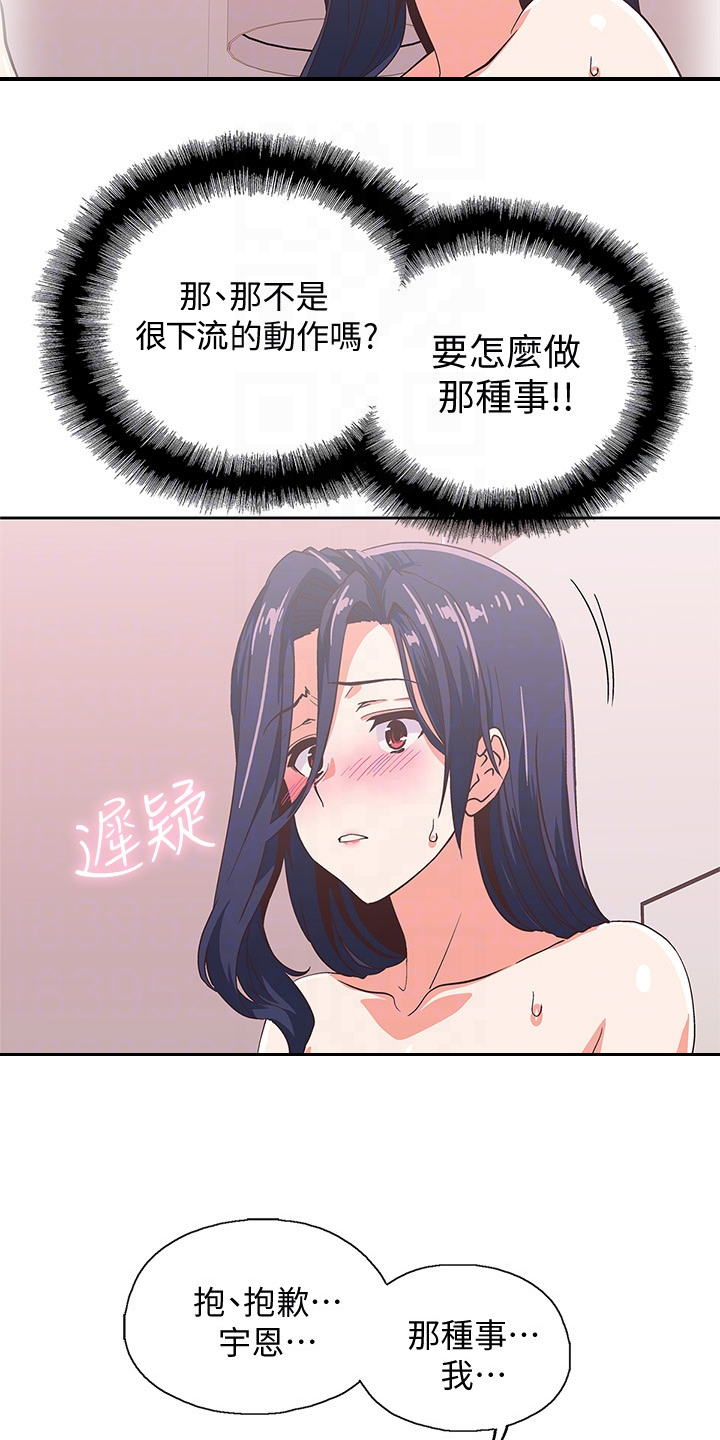 《梦幻餐厅》第27章有事拜托你 第11页
