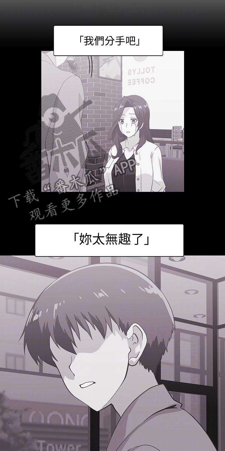 《梦幻餐厅》第27章有事拜托你 第14页