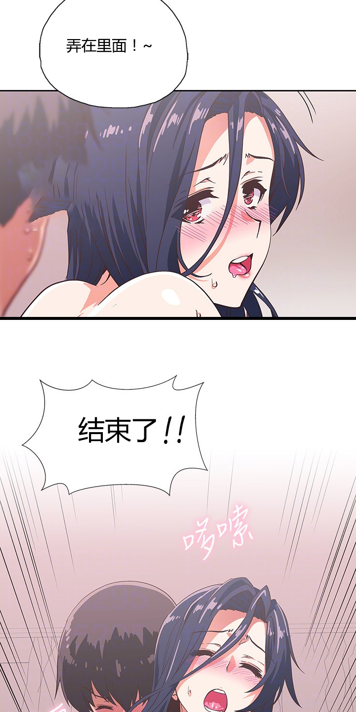 《梦幻餐厅》第27章有事拜托你 第3页
