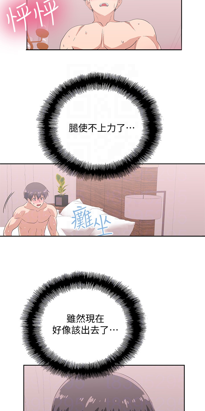 《梦幻餐厅》第27章有事拜托你 第5页