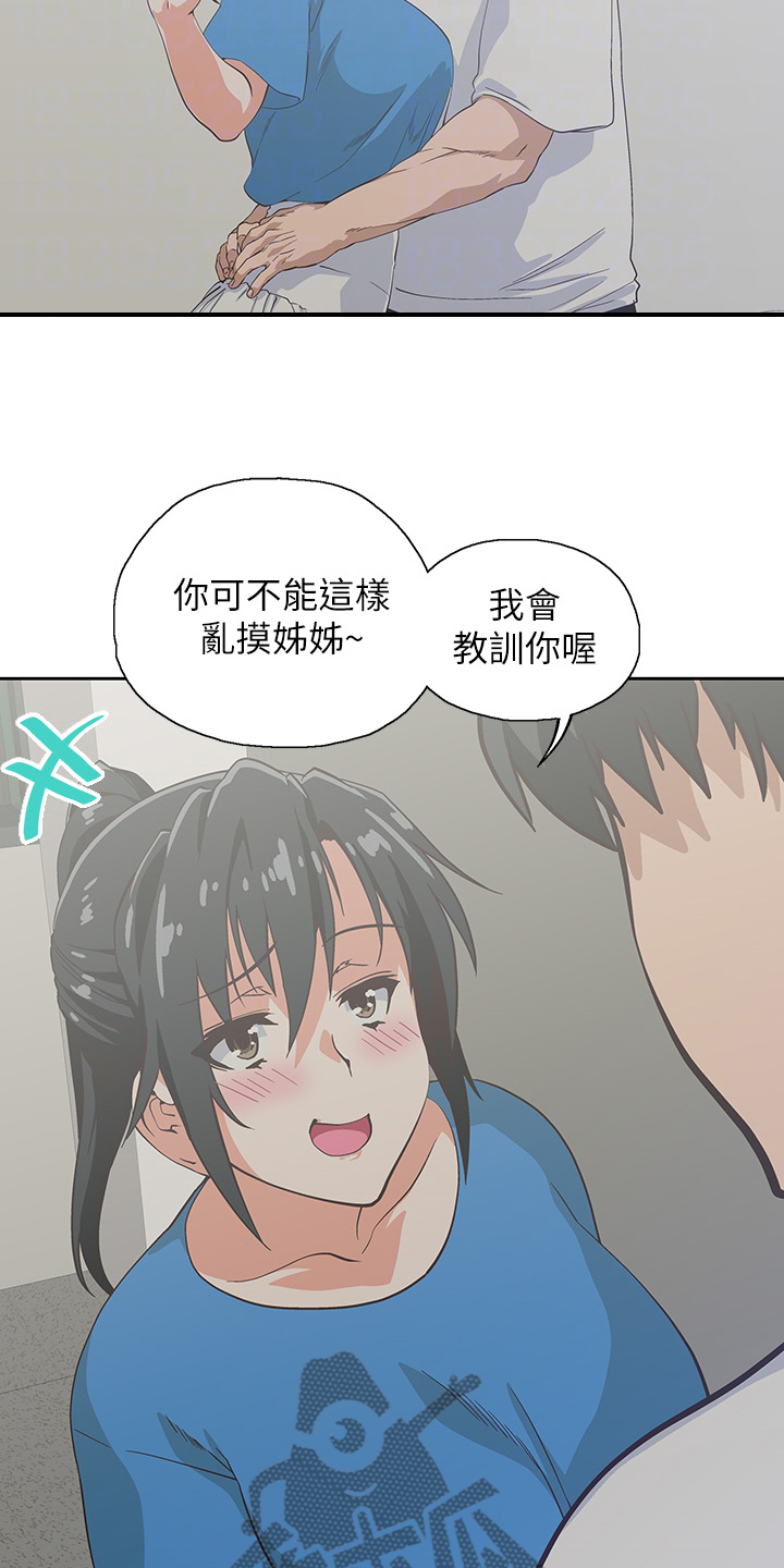 《梦幻餐厅》第31章老虎发脾气 第10页