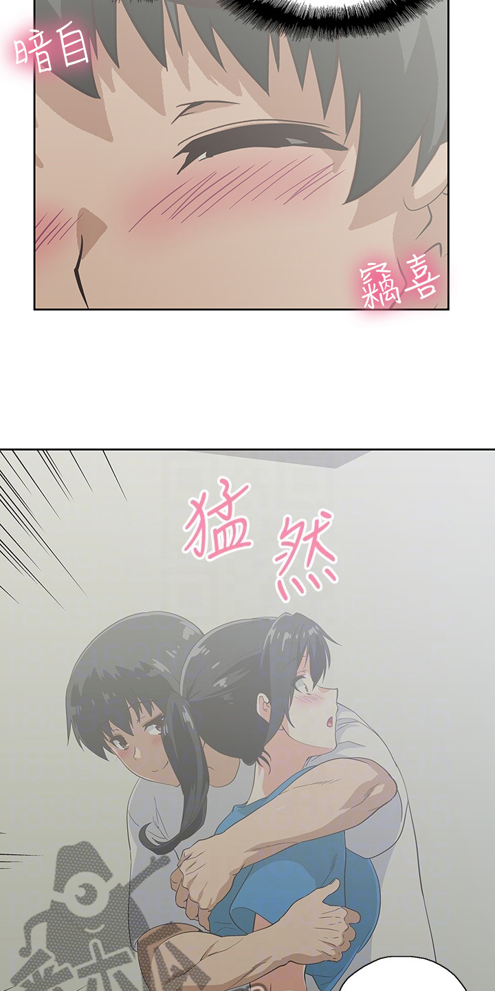 《梦幻餐厅》第31章老虎发脾气 第12页