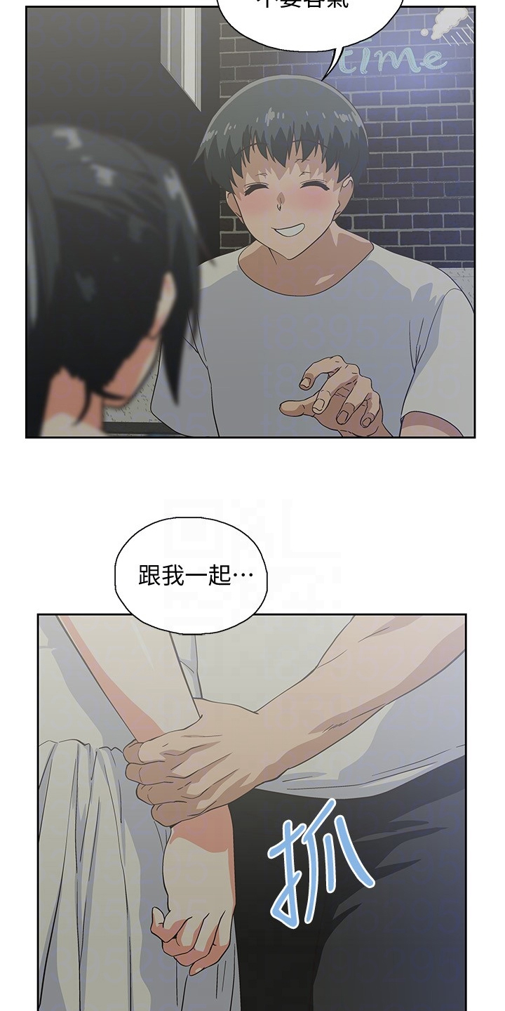 《梦幻餐厅》第31章老虎发脾气 第17页