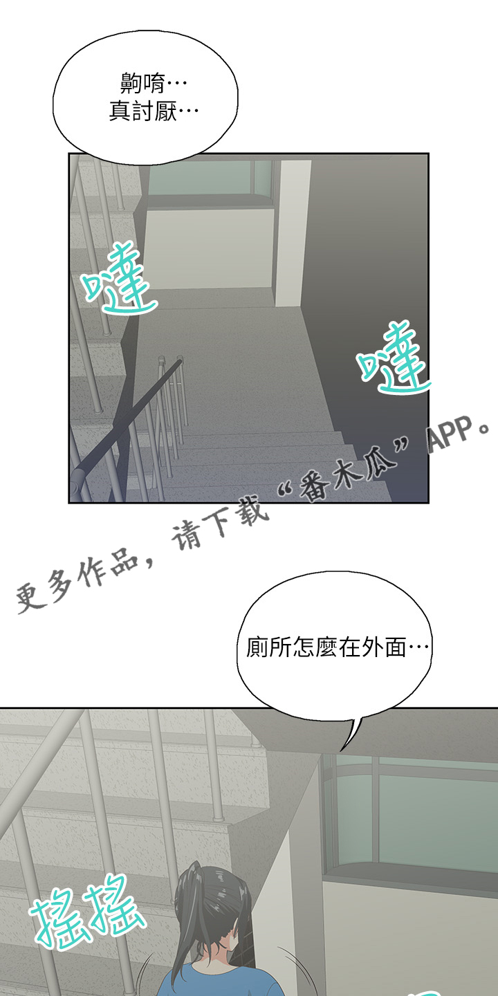 《梦幻餐厅》第31章老虎发脾气 第1页