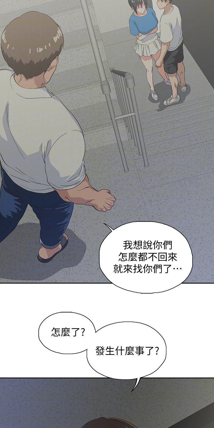 《梦幻餐厅》第31章老虎发脾气 第23页