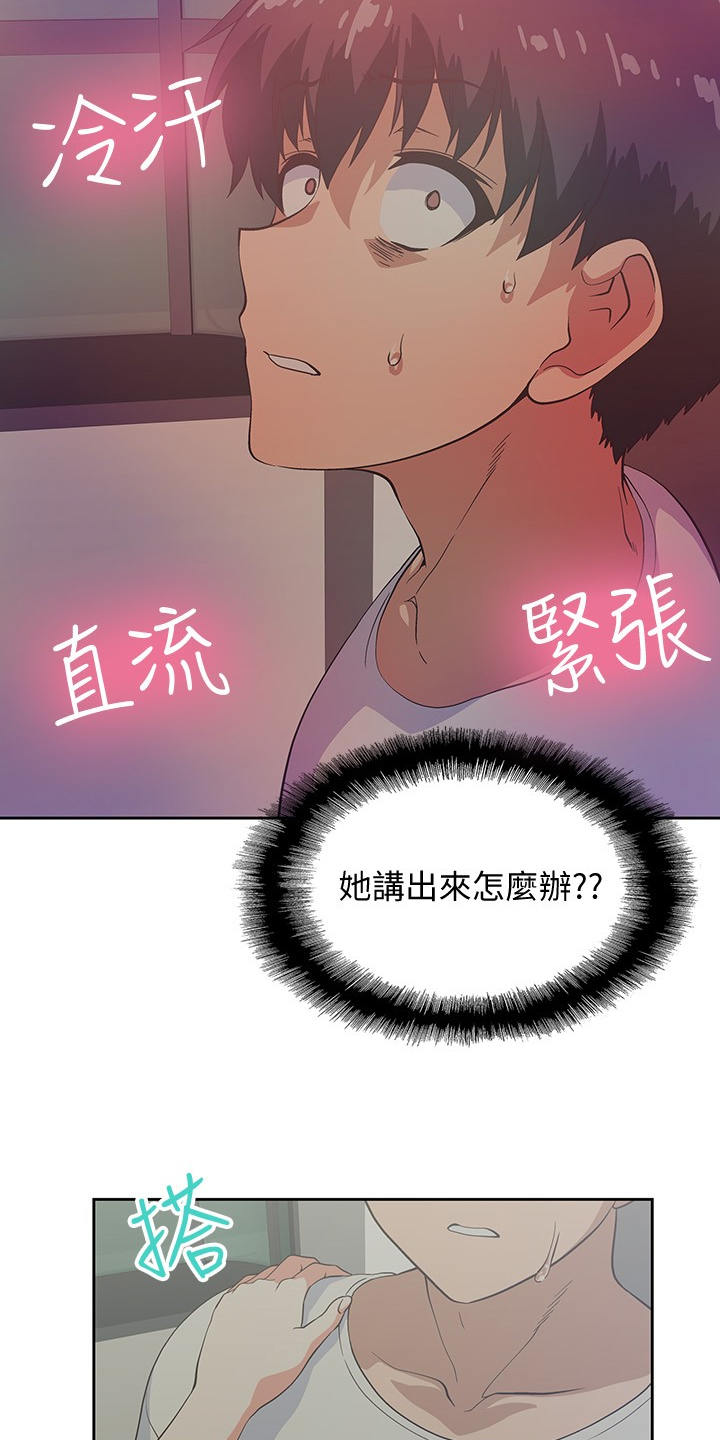 《梦幻餐厅》第31章老虎发脾气 第25页