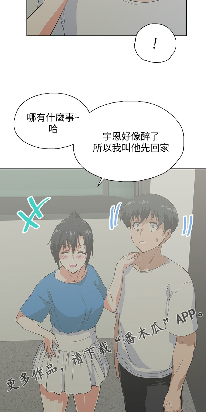 《梦幻餐厅》第31章老虎发脾气 第26页