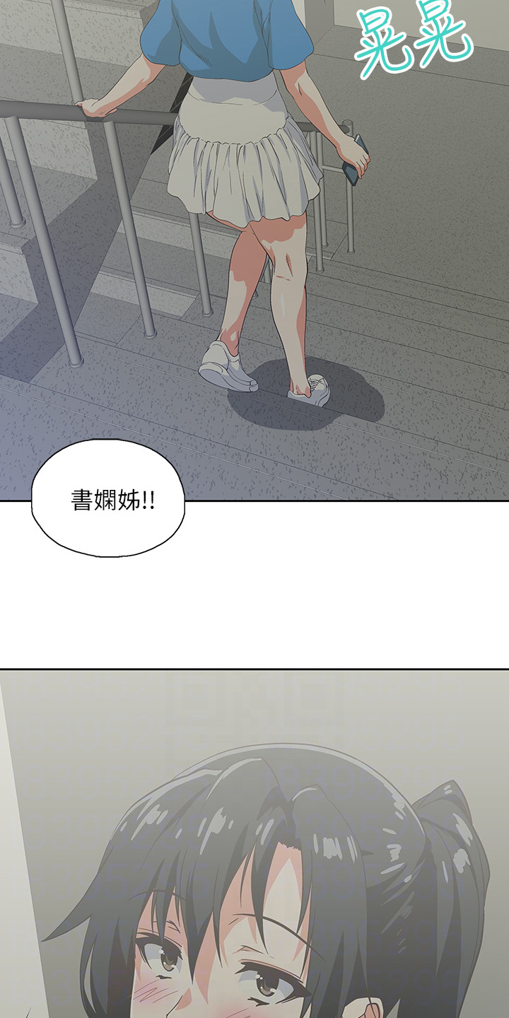 《梦幻餐厅》第31章老虎发脾气 第2页
