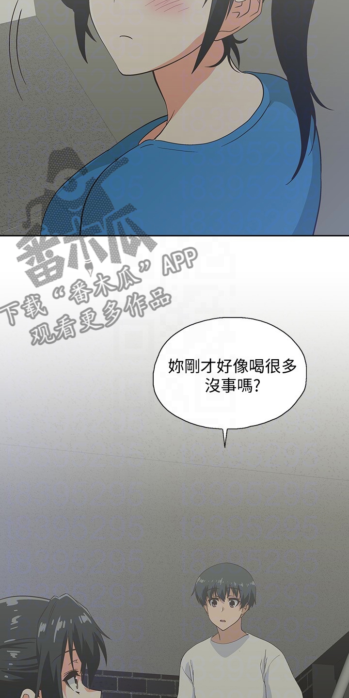 《梦幻餐厅》第31章老虎发脾气 第3页