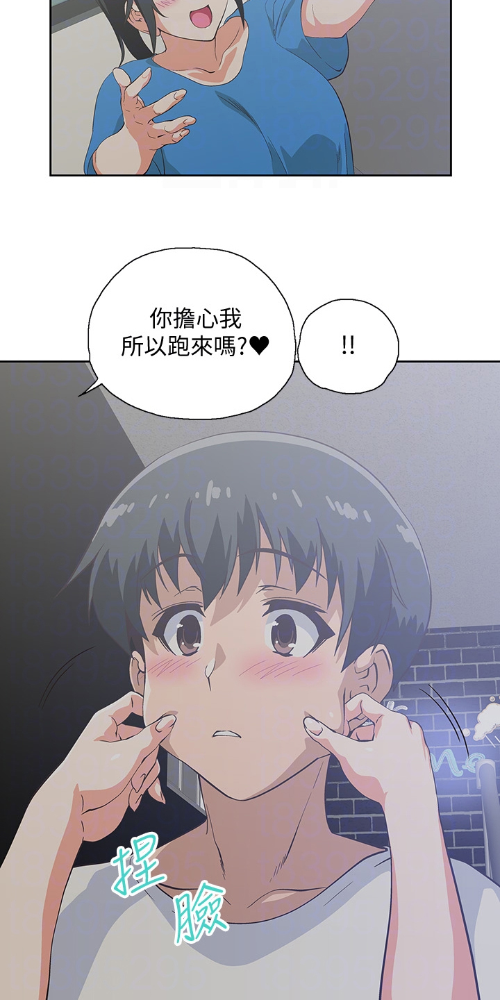 《梦幻餐厅》第31章老虎发脾气 第6页
