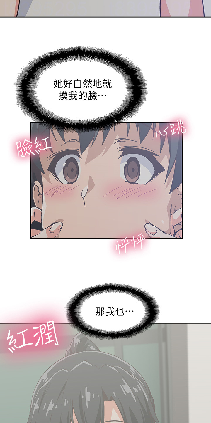 《梦幻餐厅》第31章老虎发脾气 第7页