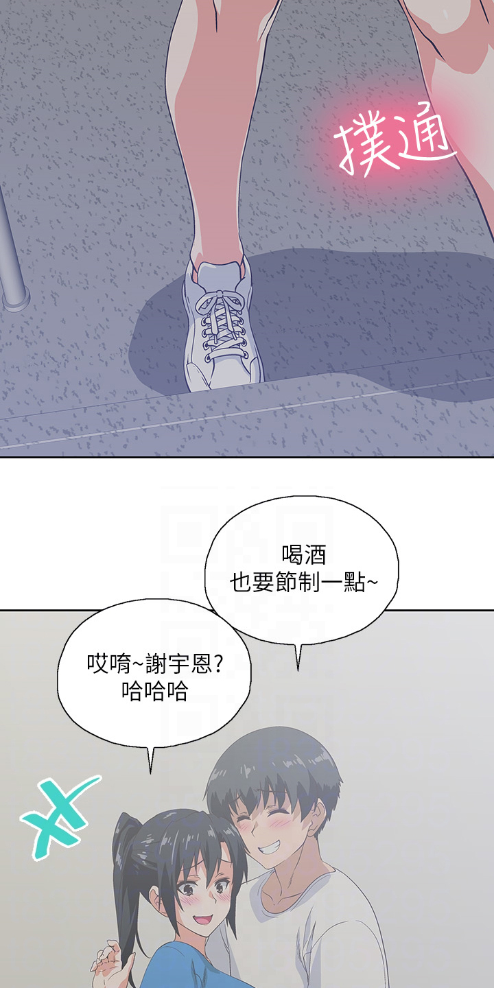 《梦幻餐厅》第31章老虎发脾气 第9页