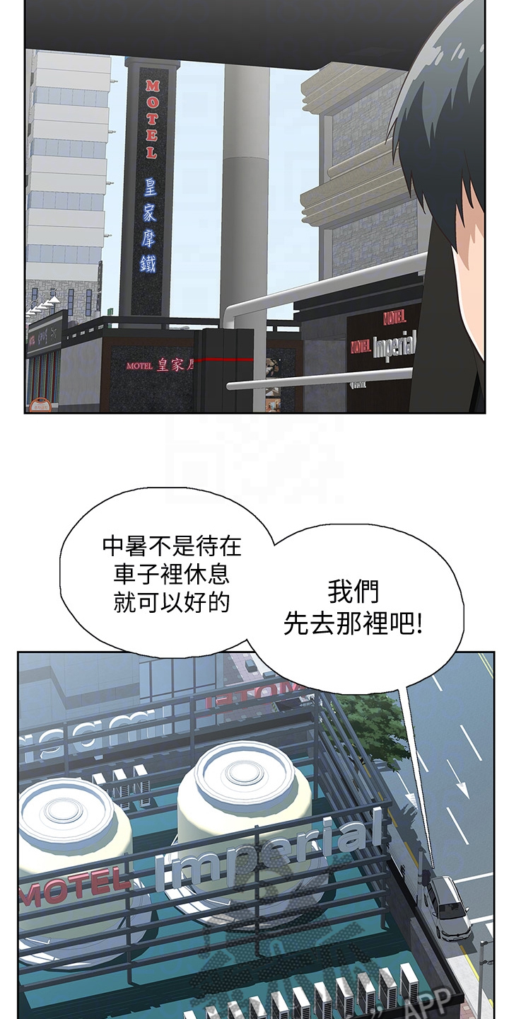 《梦幻餐厅》第23章不对劲的店长 第12页