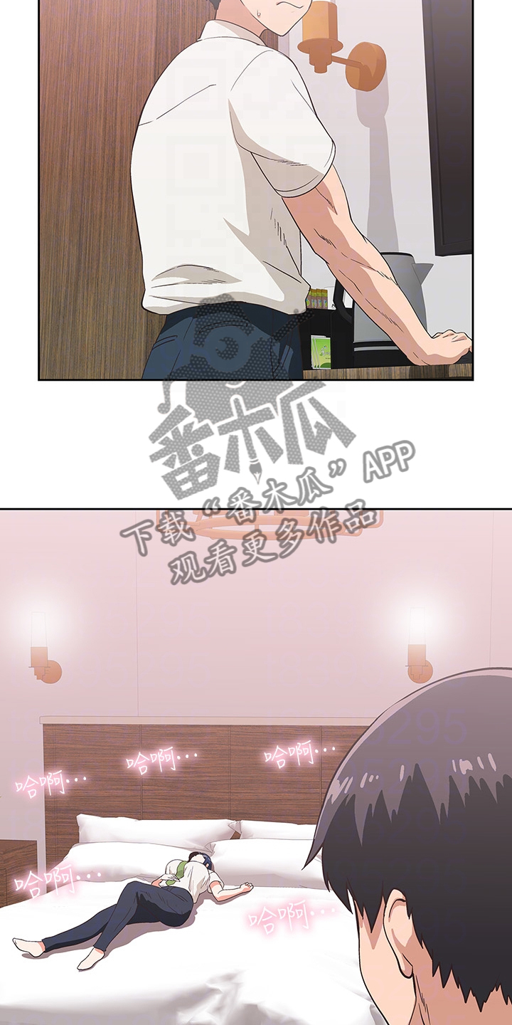 《梦幻餐厅》第23章不对劲的店长 第19页