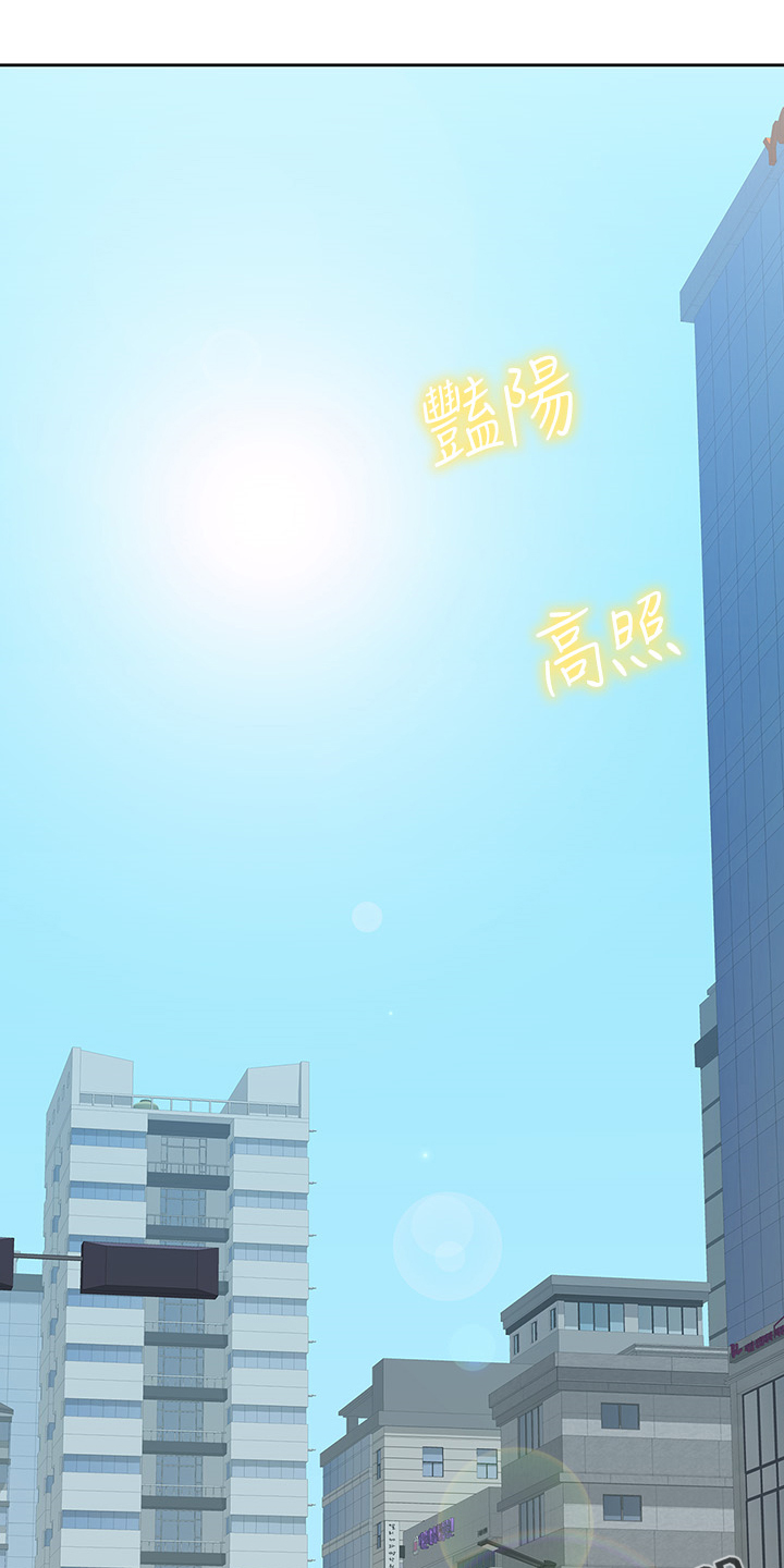 《梦幻餐厅》第23章不对劲的店长 第1页