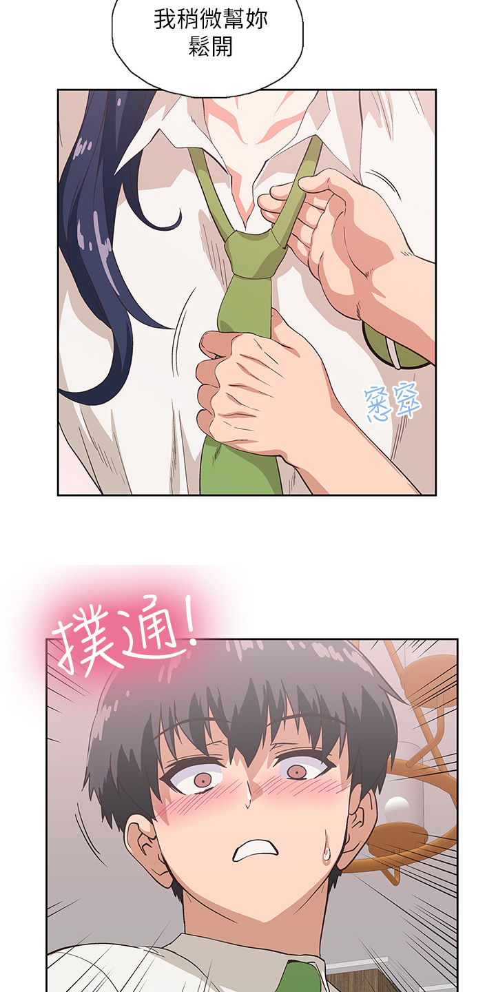 《梦幻餐厅》第23章不对劲的店长 第24页