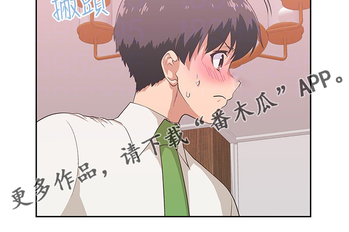 《梦幻餐厅》第23章不对劲的店长 第26页
