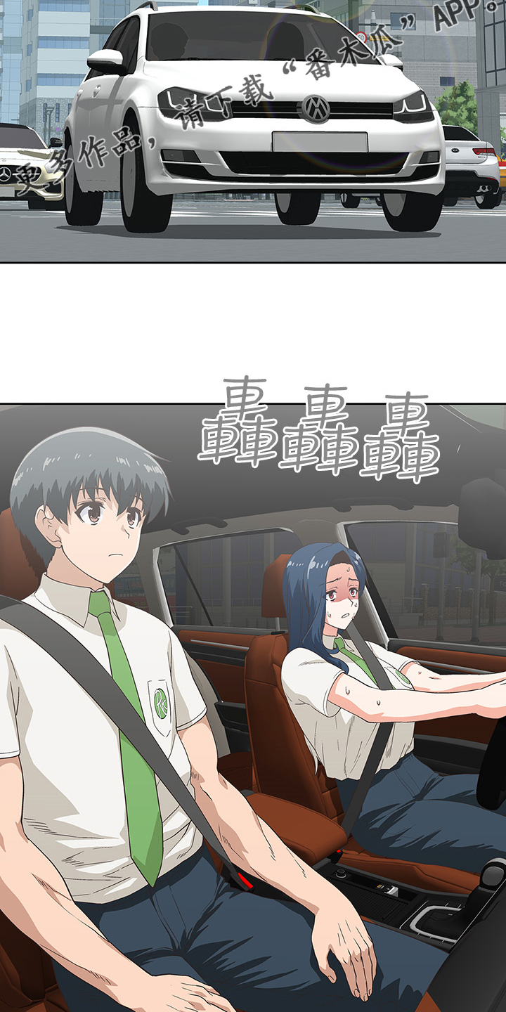《梦幻餐厅》第23章不对劲的店长 第2页