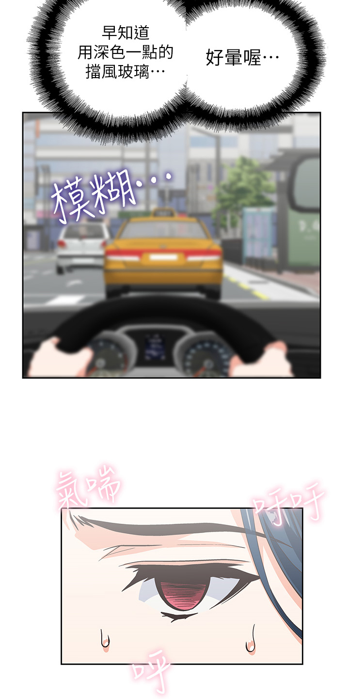 《梦幻餐厅》第23章不对劲的店长 第4页