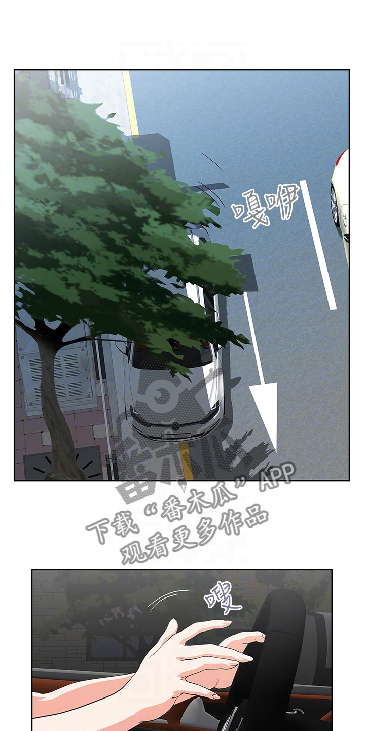《梦幻餐厅》第23章不对劲的店长 第5页