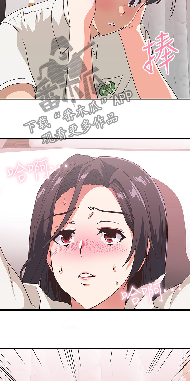 《梦幻餐厅》第25章让我来教你 第10页