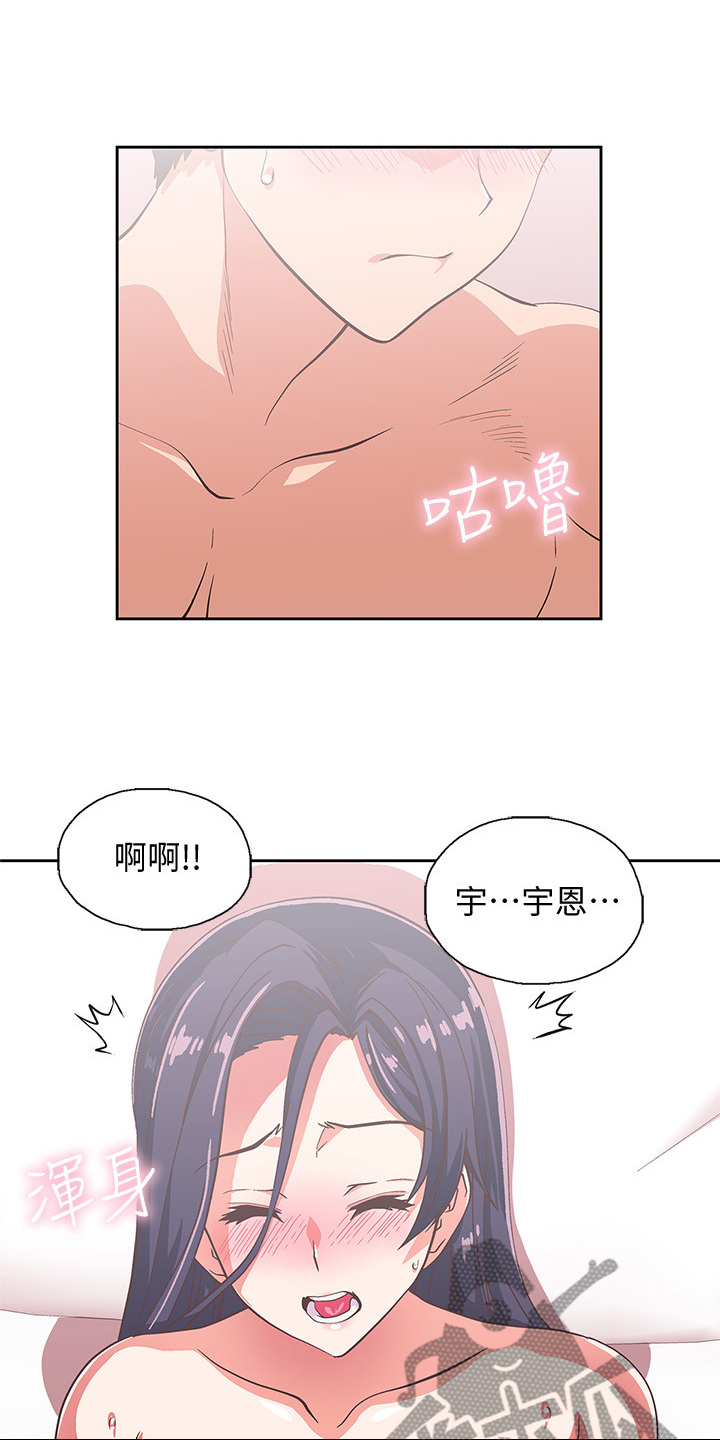 《梦幻餐厅》第25章让我来教你 第19页