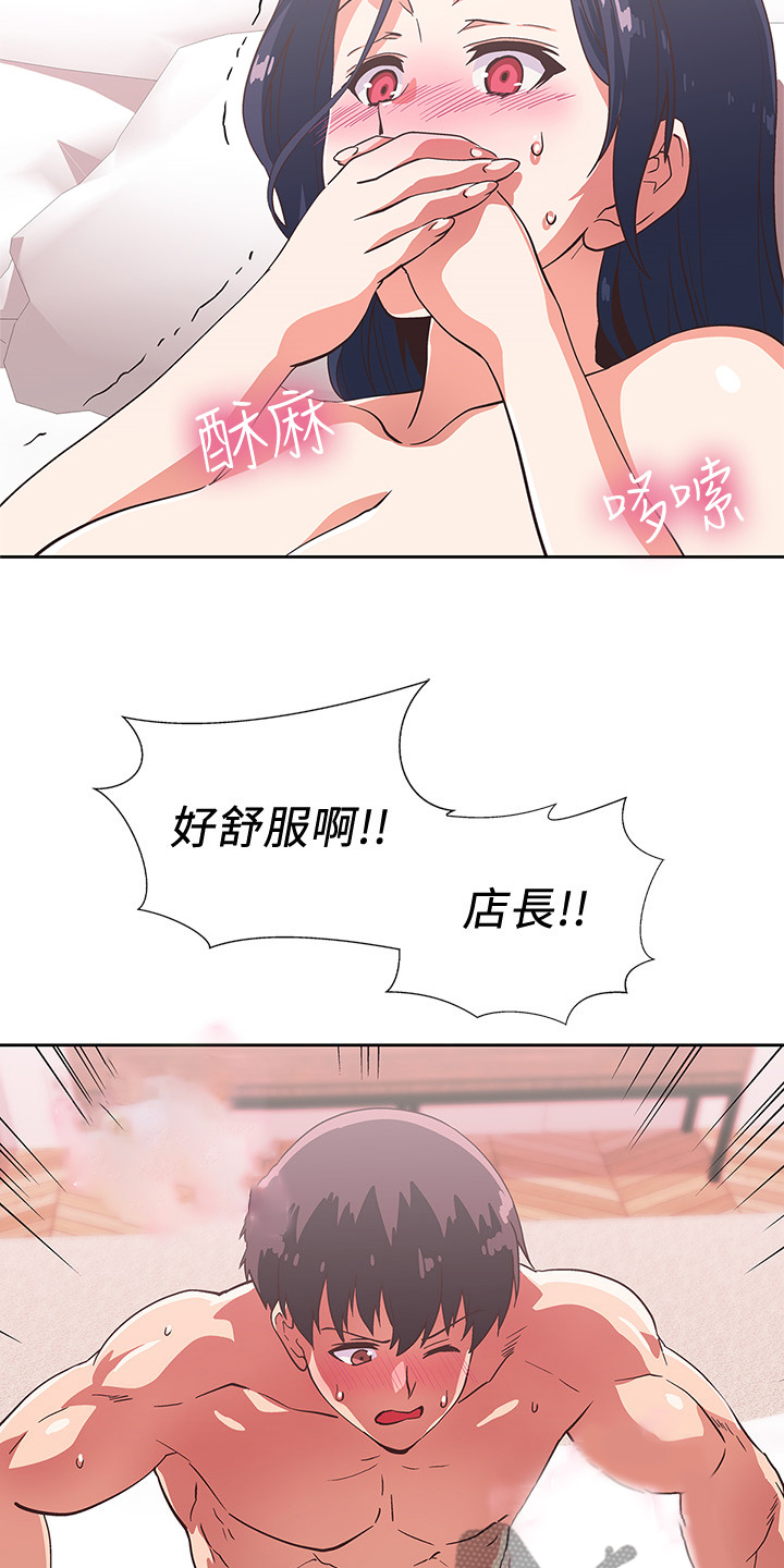 《梦幻餐厅》第25章让我来教你 第24页