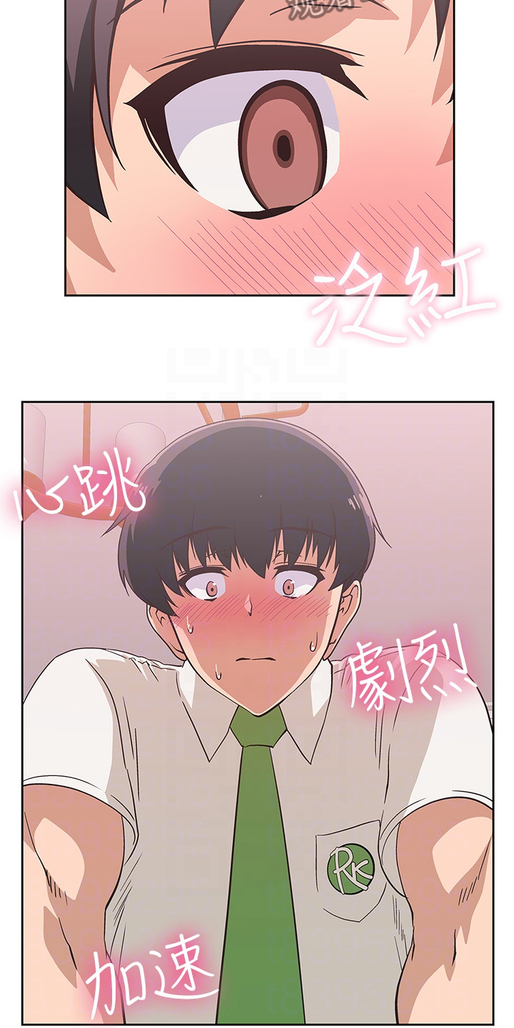 《梦幻餐厅》第25章让我来教你 第3页