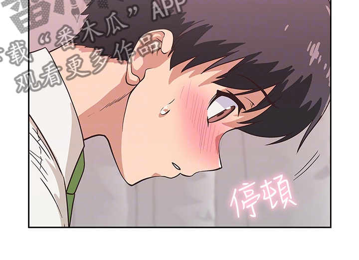 《梦幻餐厅》第25章让我来教你 第8页