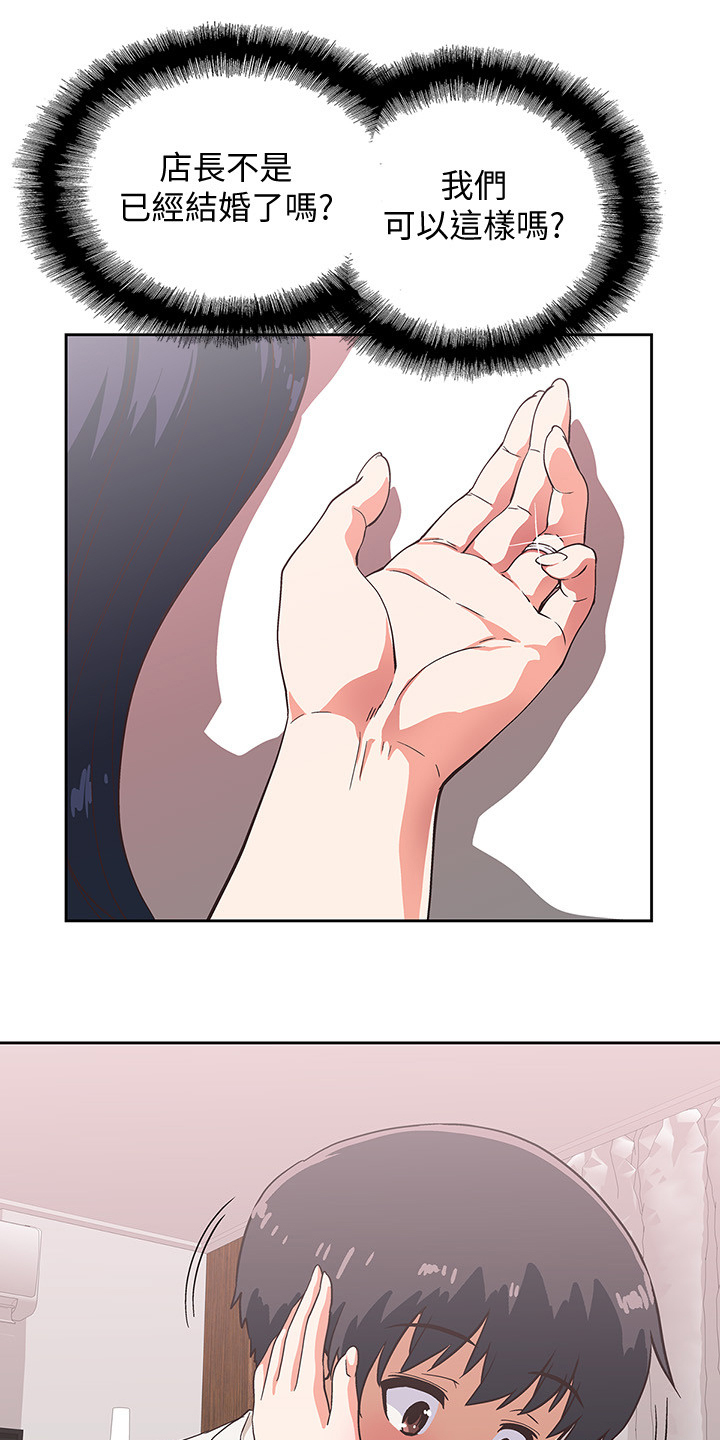 《梦幻餐厅》第25章让我来教你 第9页