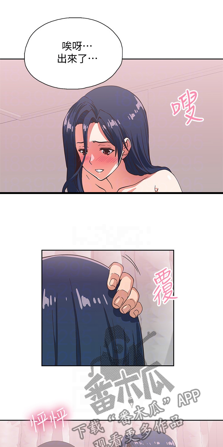 《梦幻餐厅》第26章这才是幸福 第10页