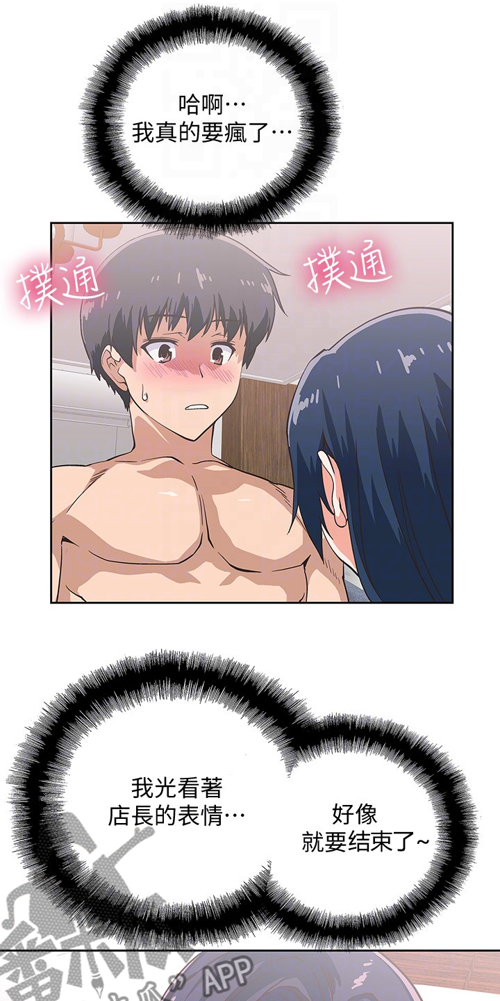 《梦幻餐厅》第26章这才是幸福 第13页