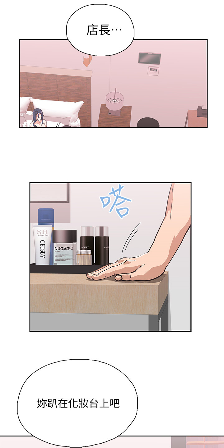 《梦幻餐厅》第26章这才是幸福 第15页